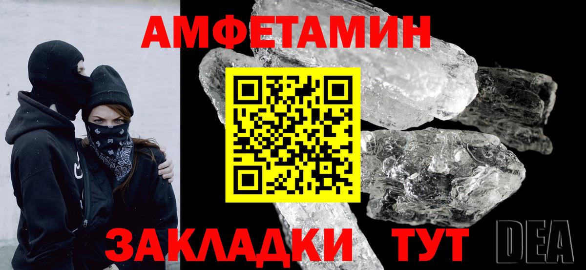 Ялуторовск  Амфетамин  Вход с VPN  Амфетамин 97% 