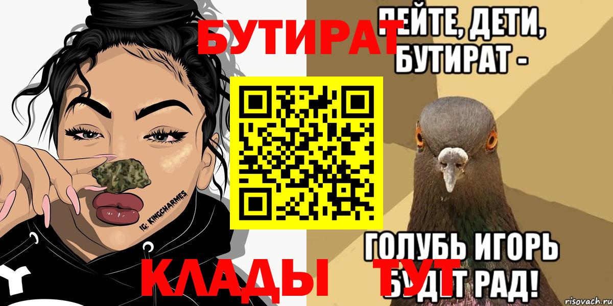 БУТИРАТ оксибутират Ялуторовск