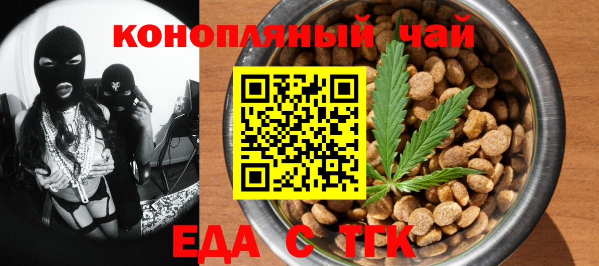 Ялуторовск  Печенье с ТГК марихуана  Вход с VPN 