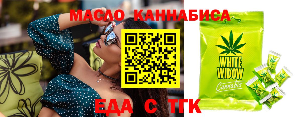 Cannafood марихуана Ялуторовск