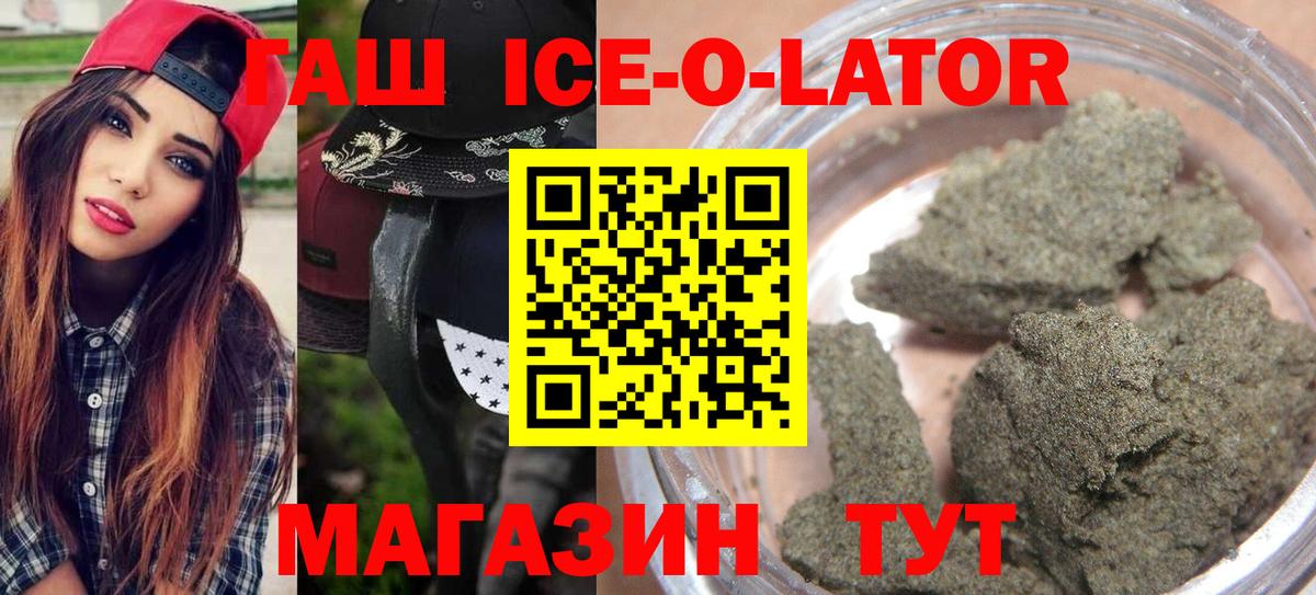 Гашиш убойный Ялуторовск