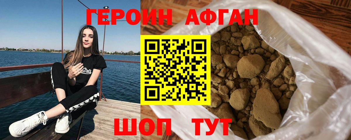 ГЕРОИН  Вход с VPN  Ялуторовск  ГЕРОИН гречка 