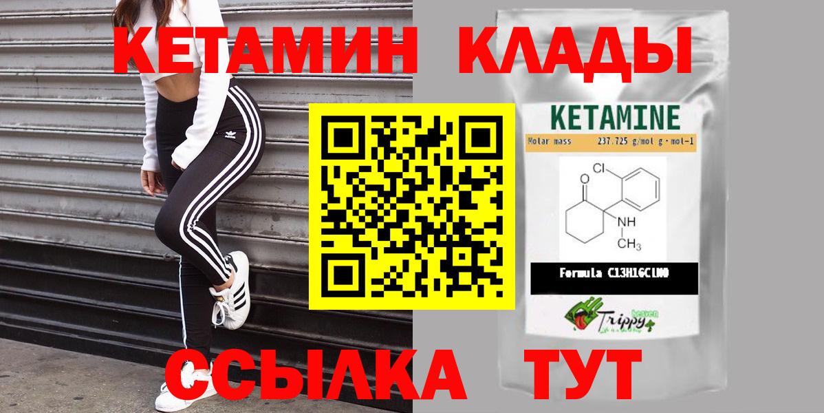Ялуторовск  Кетамин VHQ  mega зеркало  Вход с VPN 
