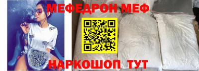 меф VHQ Малгобек