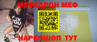 меф VHQ Малгобек