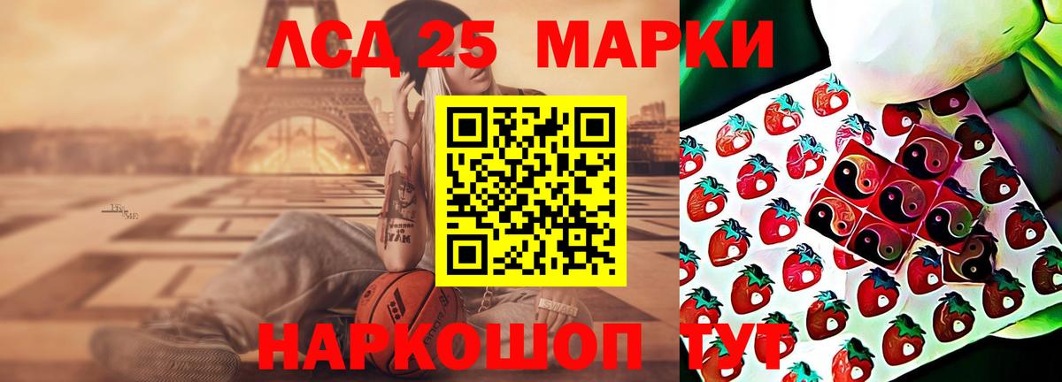 LSD-25 экстази ecstasy  Вход с VPN  Ялуторовск 