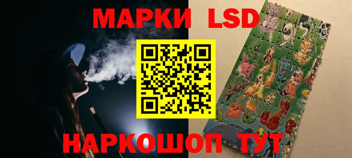 LSD-25 экстази ecstasy Ялуторовск