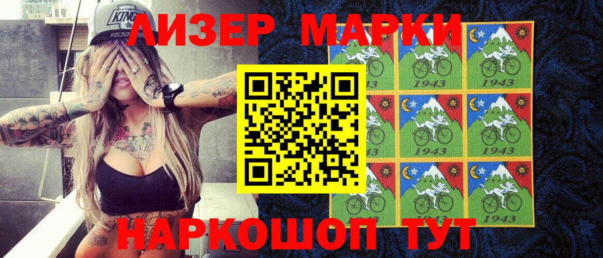 Марки 25I-NBOMe 1,5мг  Марки NBOMe  Ялуторовск  Вход с VPN 
