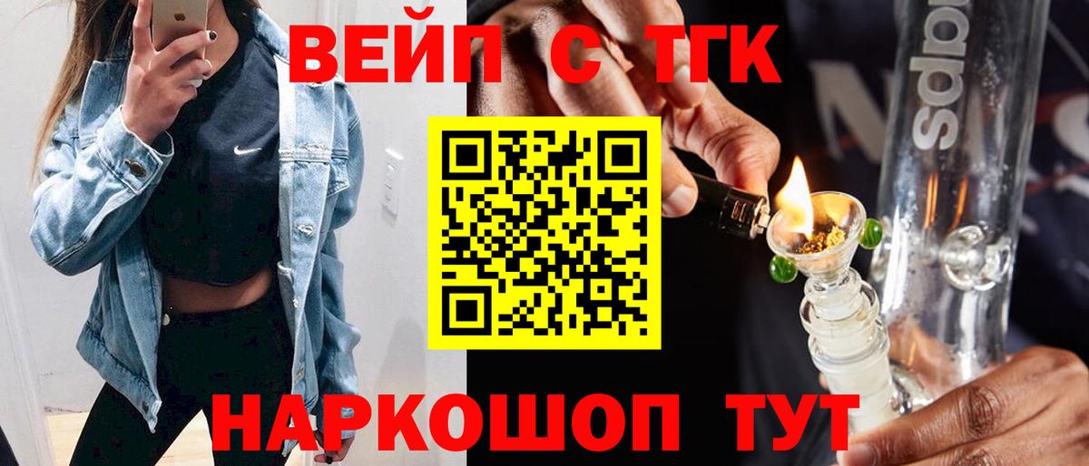 Дистиллят ТГК THC oil Ялуторовск
