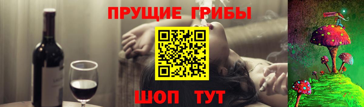 Галлюциногенные грибы Magic Shrooms Ялуторовск