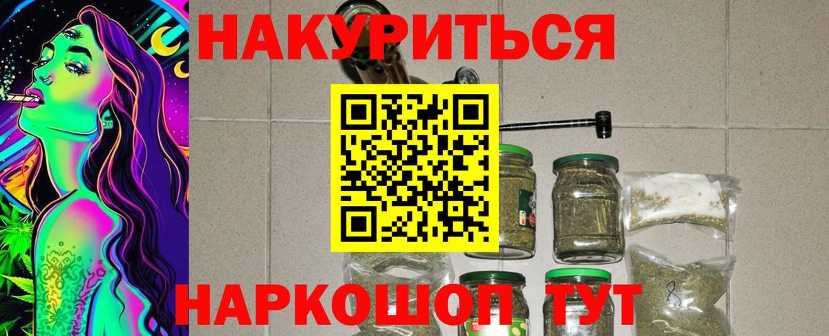 Конопля SATIVA & INDICA  Бошки Шишки THC 21%  Вход с VPN  МАРИХУАНА LSD WEED  Ялуторовск 